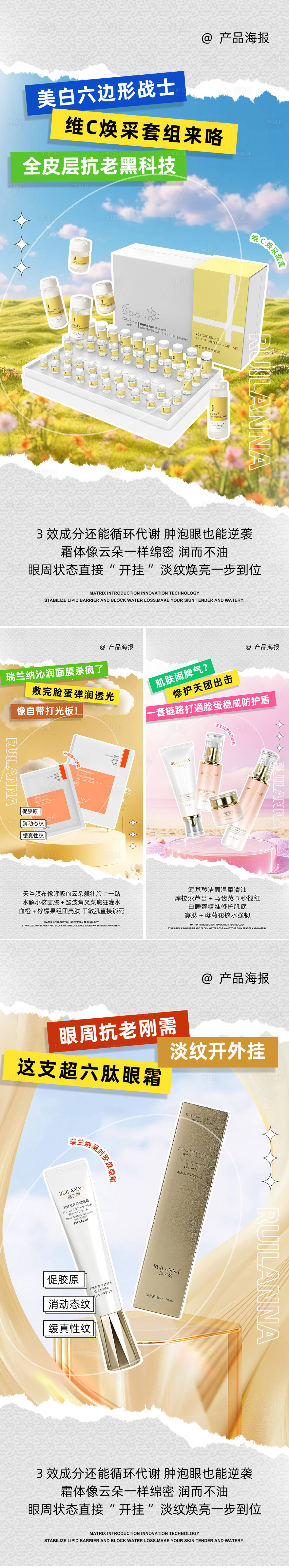 源文件下载【享设计】搜索编号：92260035725546111【美妆产品海报】