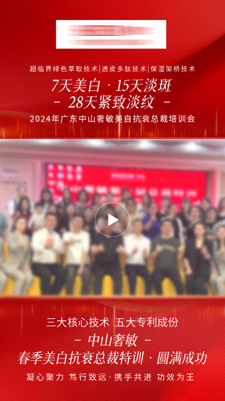 源文件下载【享设计】搜索编号：56960035841791184【会议视频框红金海报】