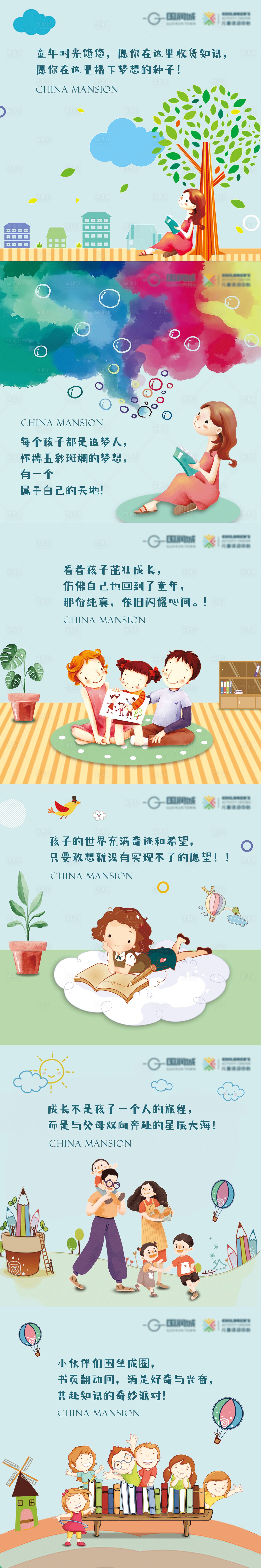 源文件下载【享设计】搜索编号：26780035624974665【地产儿童挂画系列海报】