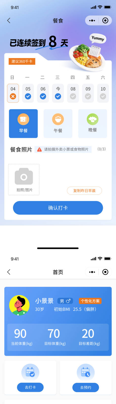 源文件下载【享设计】搜索编号：41210035894789088【小程序UI设计】
