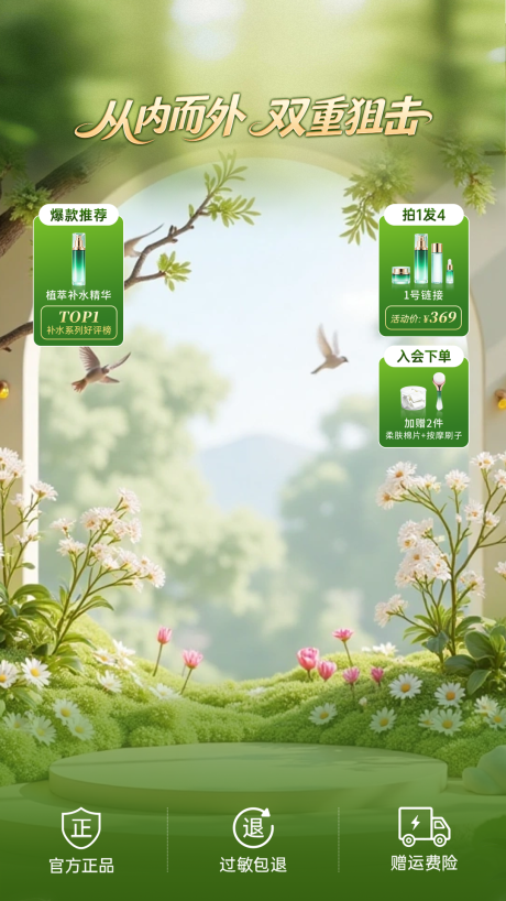 源文件下载【享设计】搜索编号：56050035914293219【直播间绿色清新感贴片】
