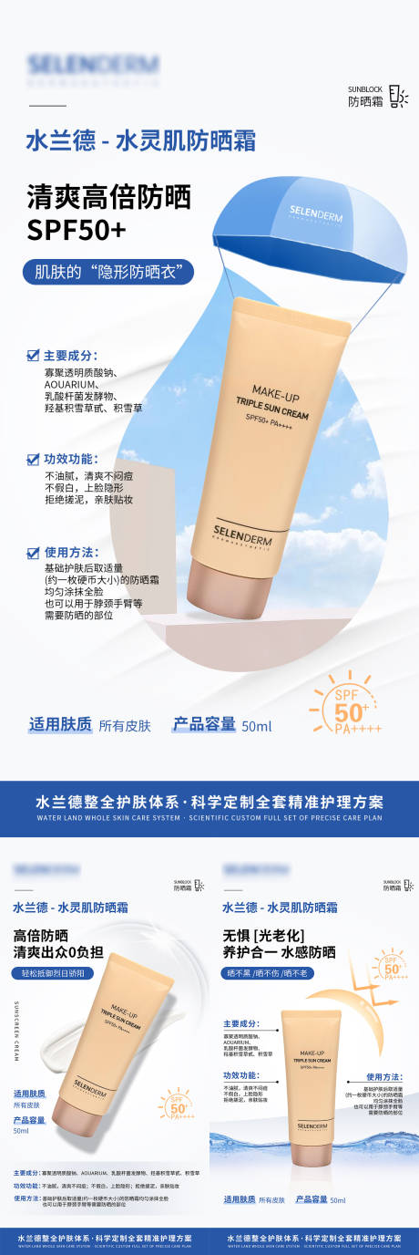 源文件下载【享设计】搜索编号：45480035904983725【美业护肤品产品系列海报】