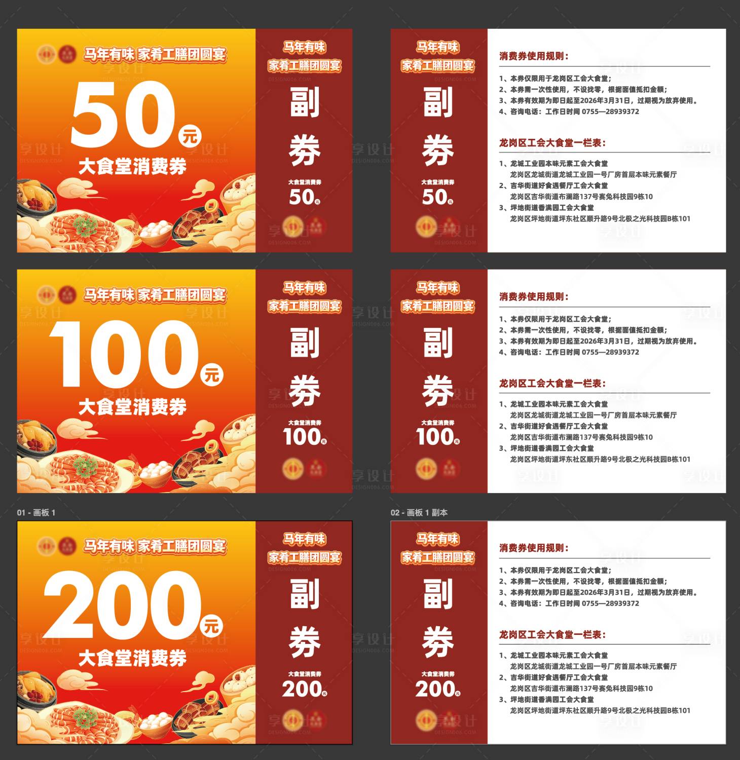 源文件下载【享设计】搜索编号：89090035884738131【优惠劵】