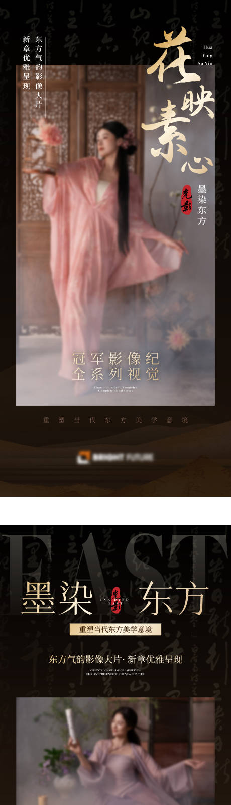 源文件下载【享设计】搜索编号：59710035716095731【人物古风国风杂志肖像摄影宣传系列海报】