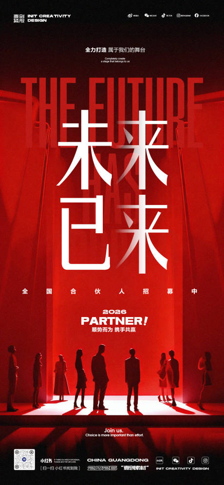 源文件下载【享设计】搜索编号：57090035786276102【合伙人招募合作共赢】