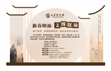 源文件下载【享设计】搜索编号：12930036040112120【文博探秘美陈】