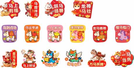 源文件下载【享设计】搜索编号：82090035594957080【马年举牌】