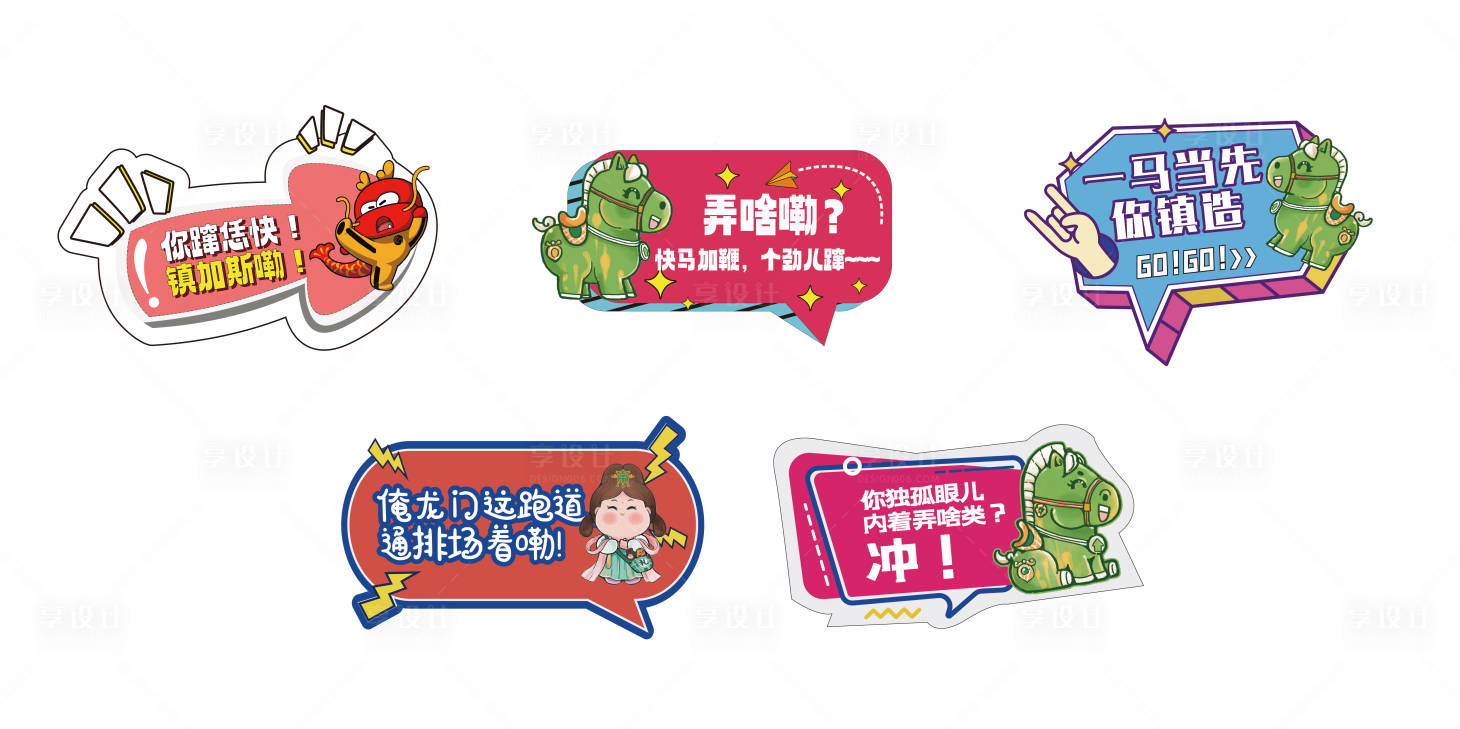 源文件下载【享设计】搜索编号：30820035960051263【马拉松手举牌】