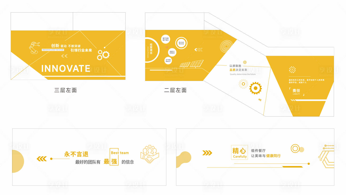 源文件下载【享设计】搜索编号：67070035669481140【安全生产厂区楼梯文化墙背景板】