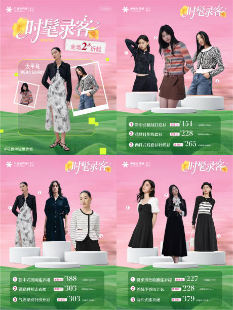 源文件下载【享设计】搜索编号：18450035973638032【品牌单品海报】