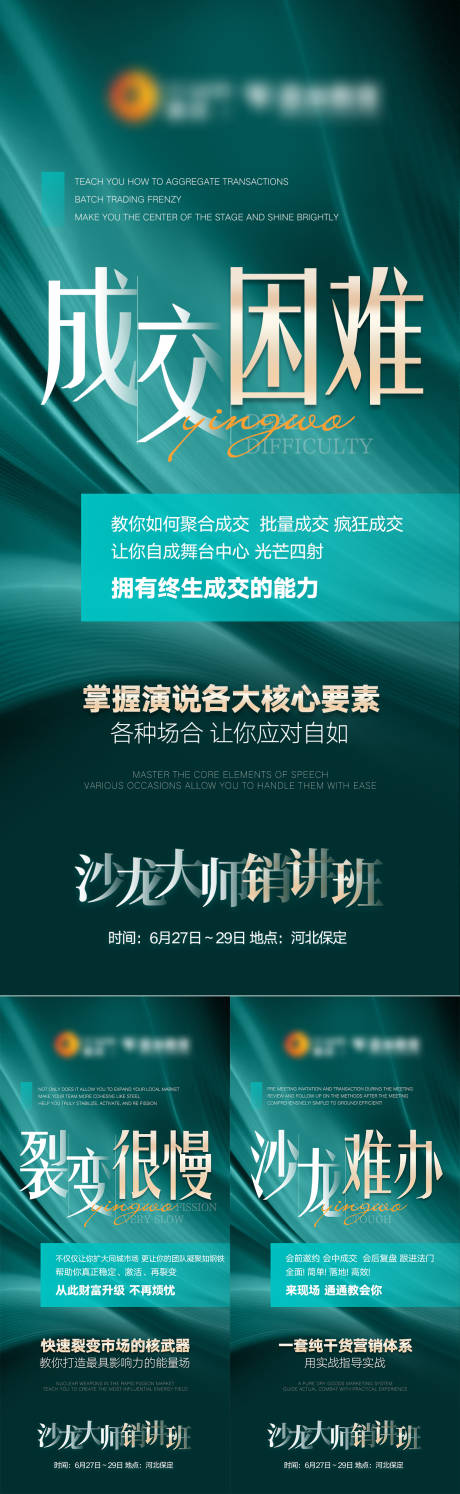 源文件下载【享设计】搜索编号：18020034520814605【微商赋能海报】