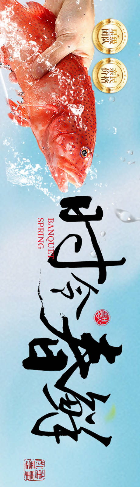 源文件下载【享设计】搜索编号：74440036116586979【点评海鲜五连图】