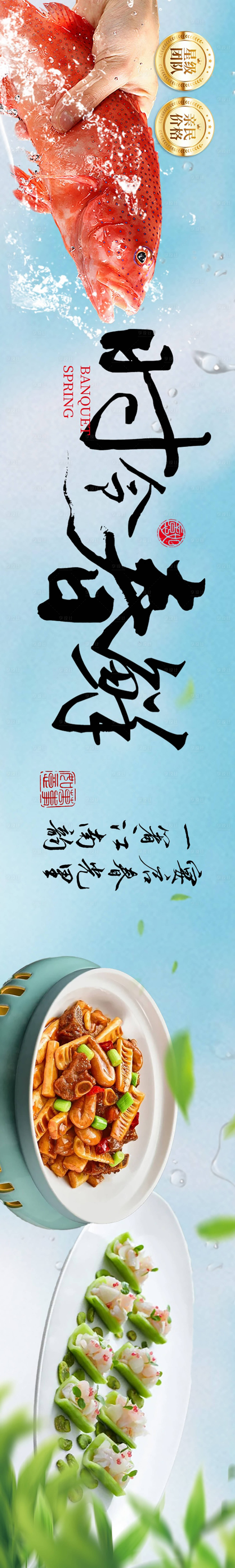 源文件下载【享设计】搜索编号：74440036116586979【点评海鲜五连图】
