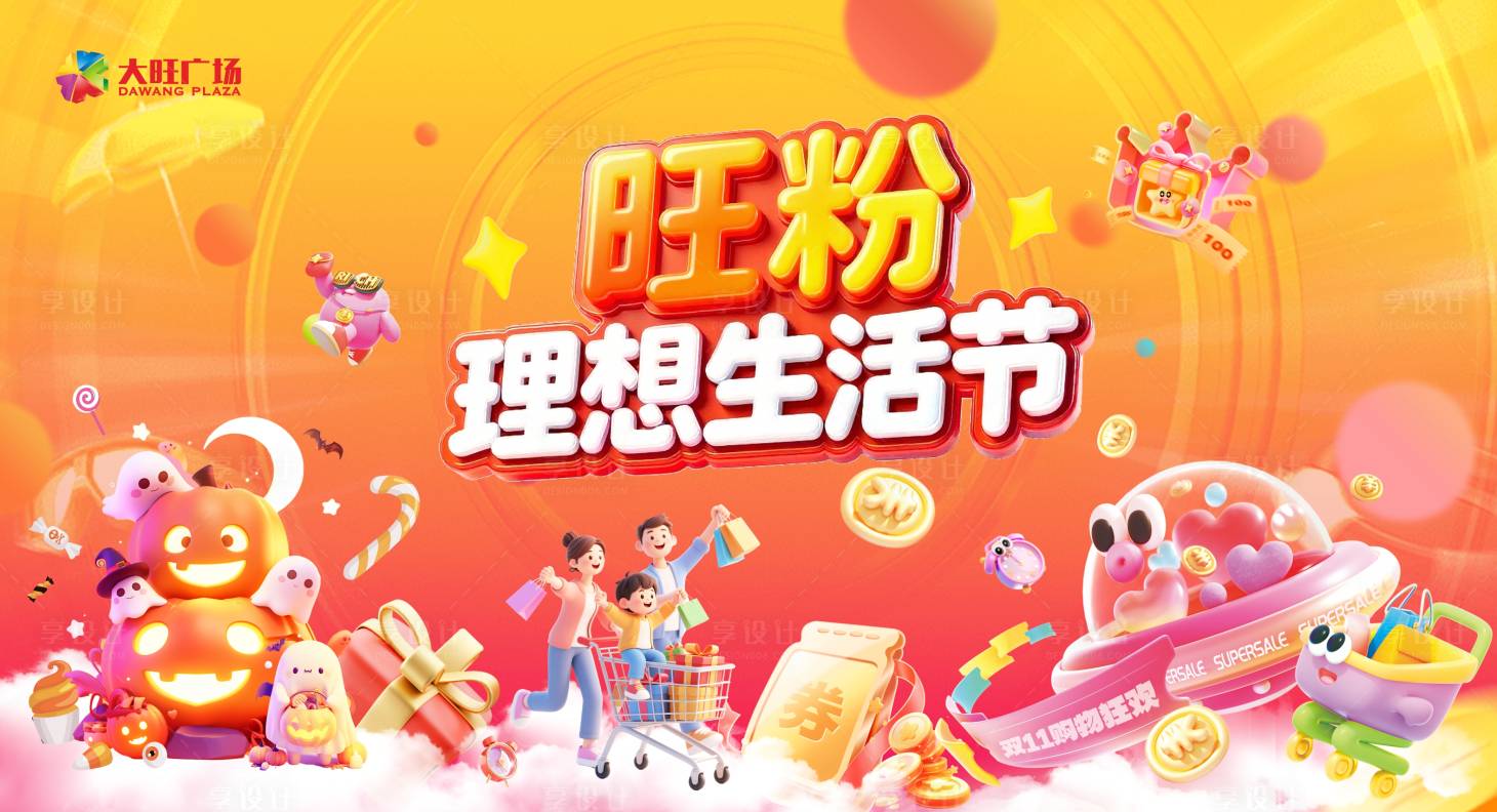 源文件下载【享设计】搜索编号：41710036111571635【生活主题画面】