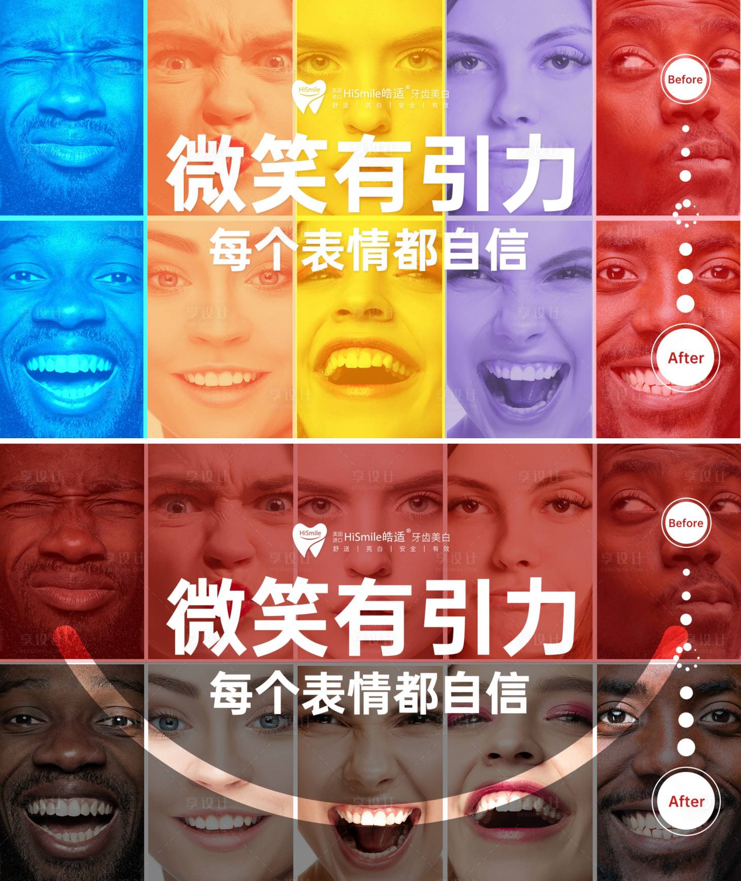 源文件下载【享设计】搜索编号：57410036085899389【微笑有引力】