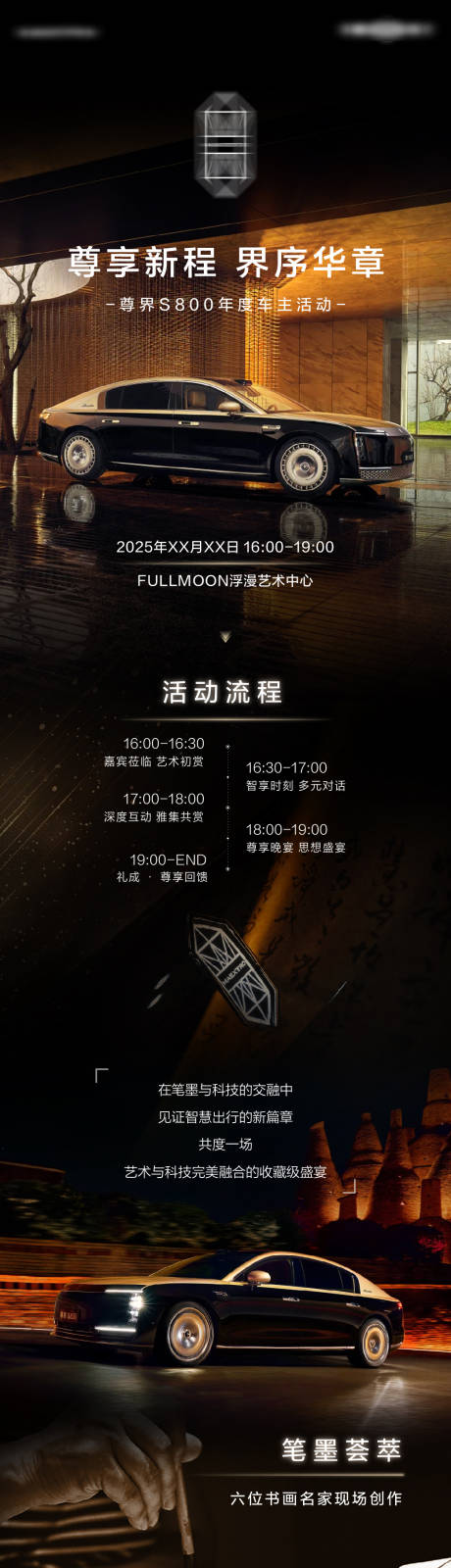 源文件下载【享设计】搜索编号：63740035615054555【长图高级质感车】