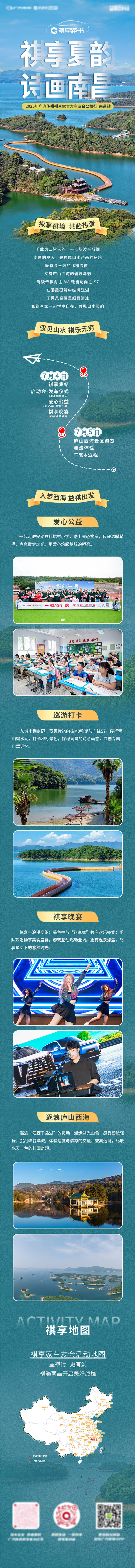 源文件下载【享设计】搜索编号：78450035637854687【诗画南昌旅游长图】