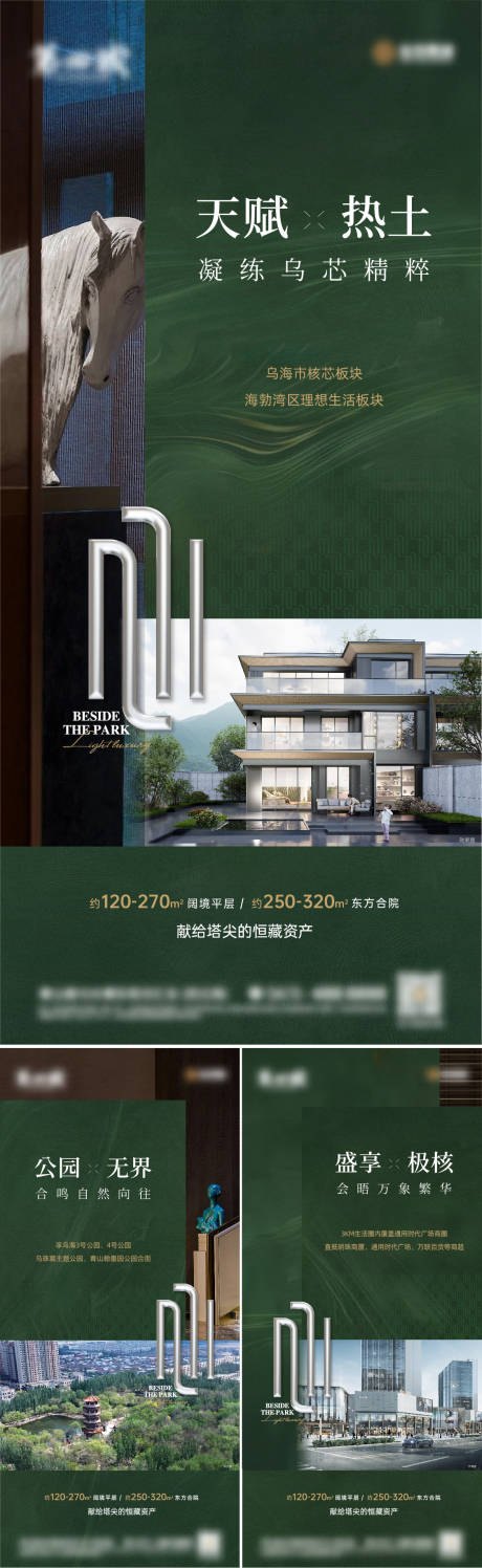 源文件下载【享设计】搜索编号：68490035918412857【地产配套系列海报】