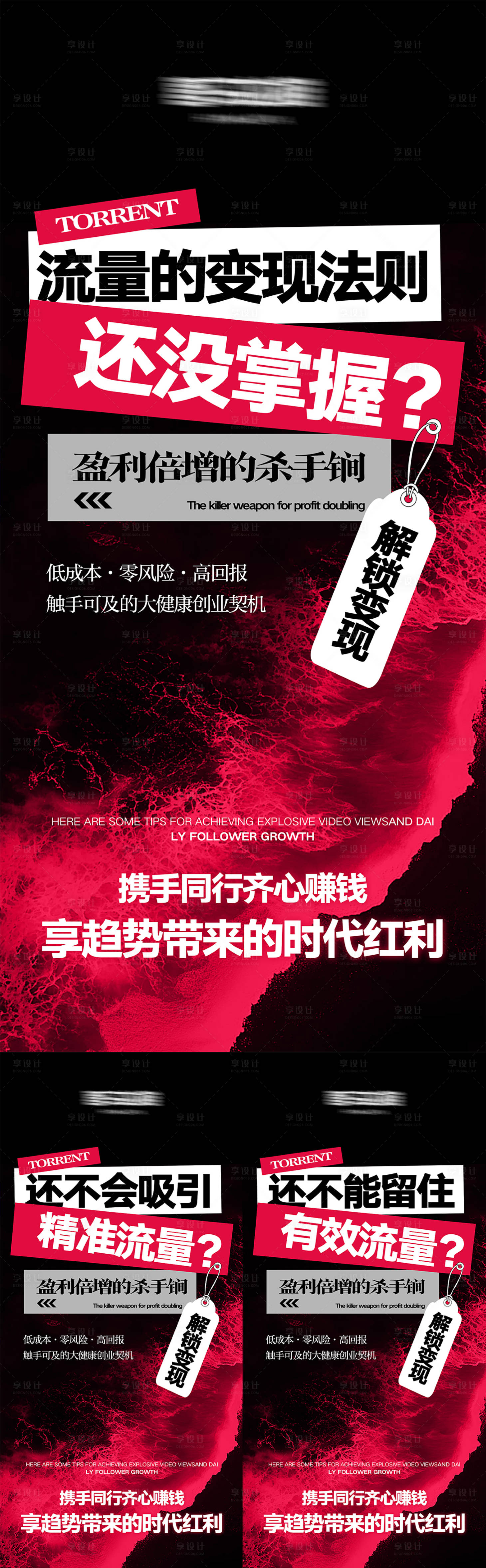 源文件下载【享设计】搜索编号：16480036132374590【美业高级招商势能海报】