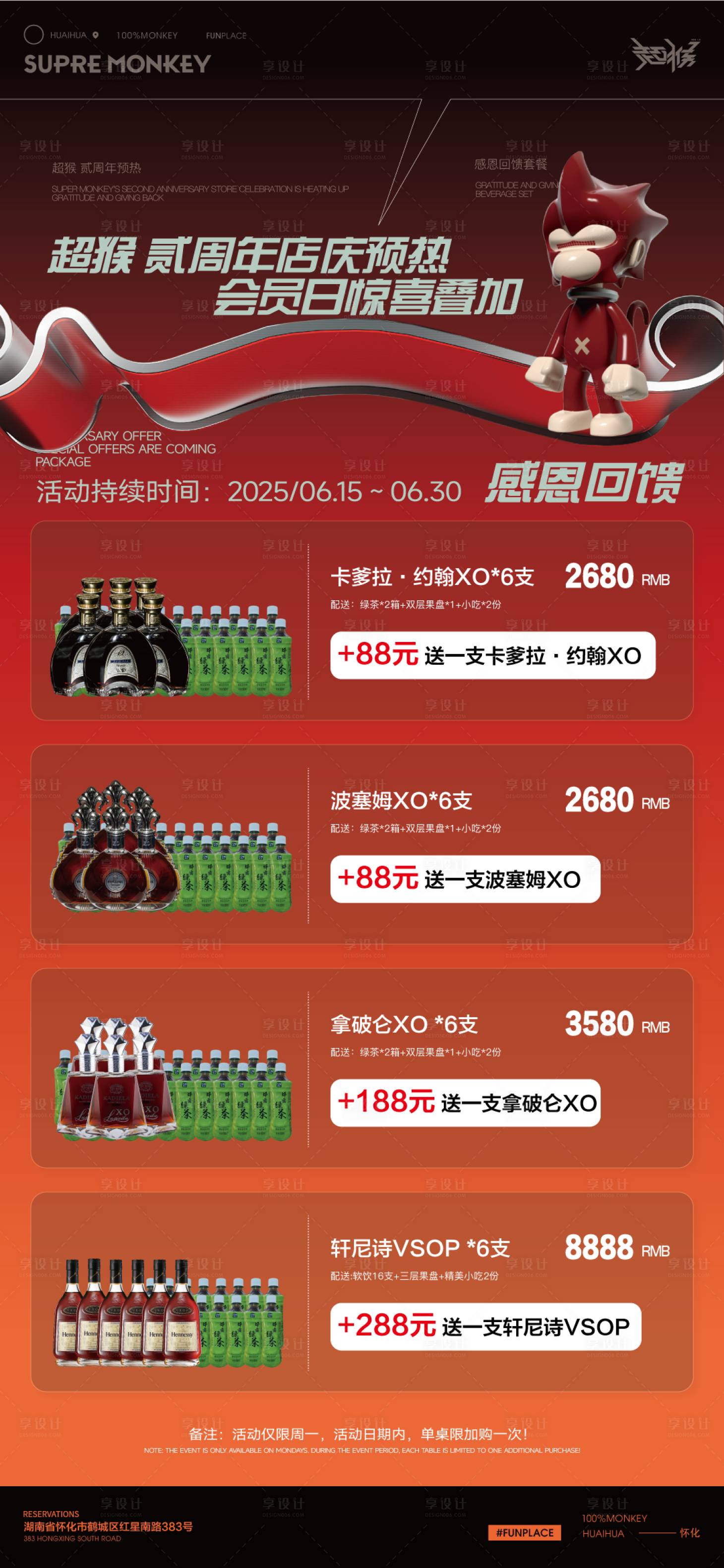源文件下载【享设计】搜索编号：51100035730153710【套餐】