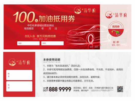 源文件下载【享设计】搜索编号：84700035968467462【地产送油券】