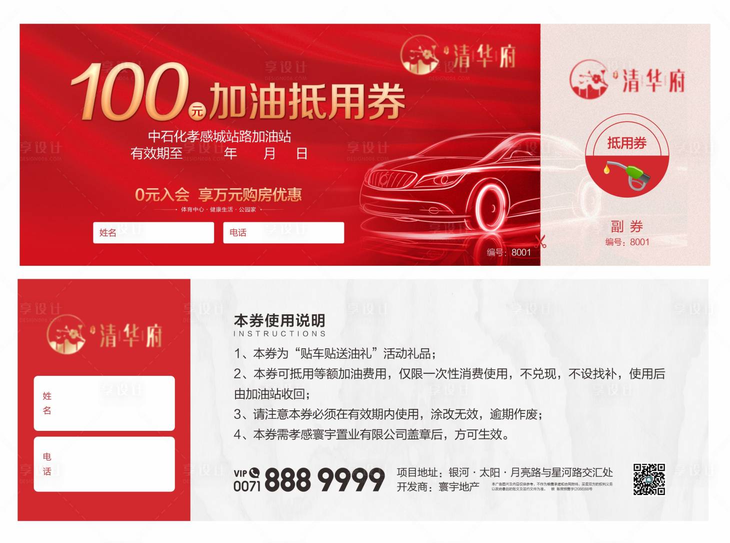 源文件下载【享设计】搜索编号：84700035968467462【地产送油券】