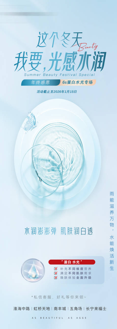 源文件下载【享设计】搜索编号：98350035721685246【医美美业海报】