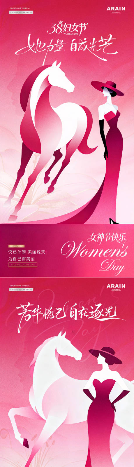 源文件下载【享设计】搜索编号：68410035597762486【医美38妇女节时尚插画海报】
