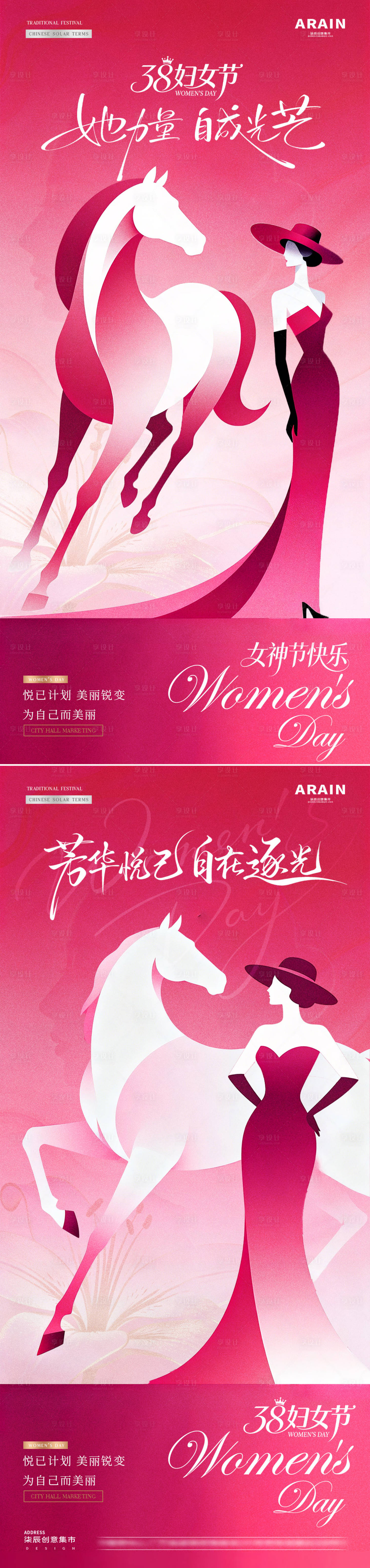 源文件下载【享设计】搜索编号：68410035597762486【医美38妇女节时尚插画海报】
