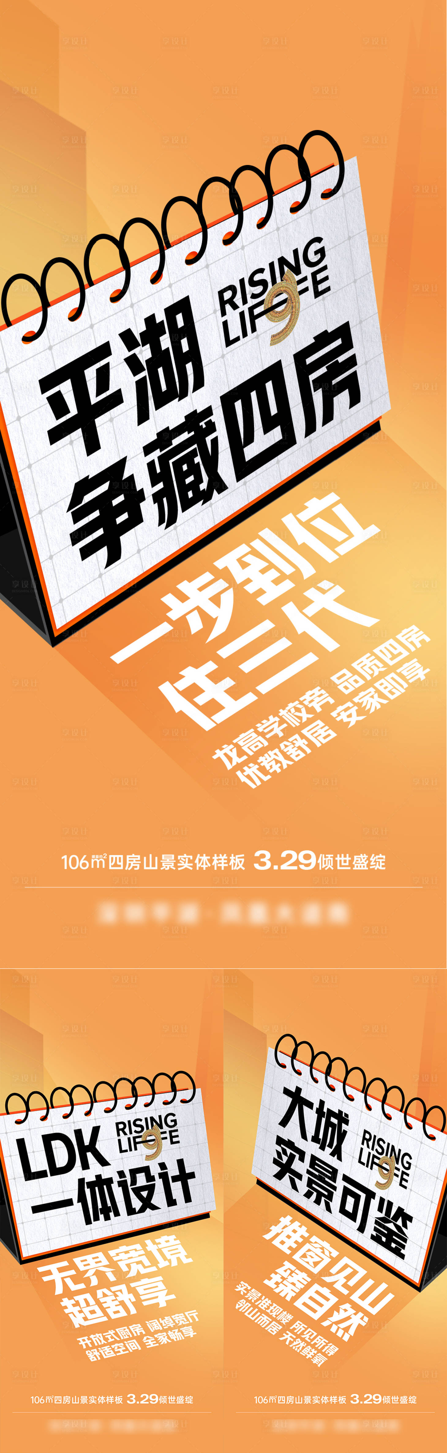 源文件下载【享设计】搜索编号：74920035958935934【地产户型】