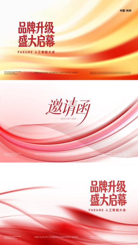 源文件下载【享设计】搜索编号：71810036119116162【人工智能大会盛大启幕桁架】