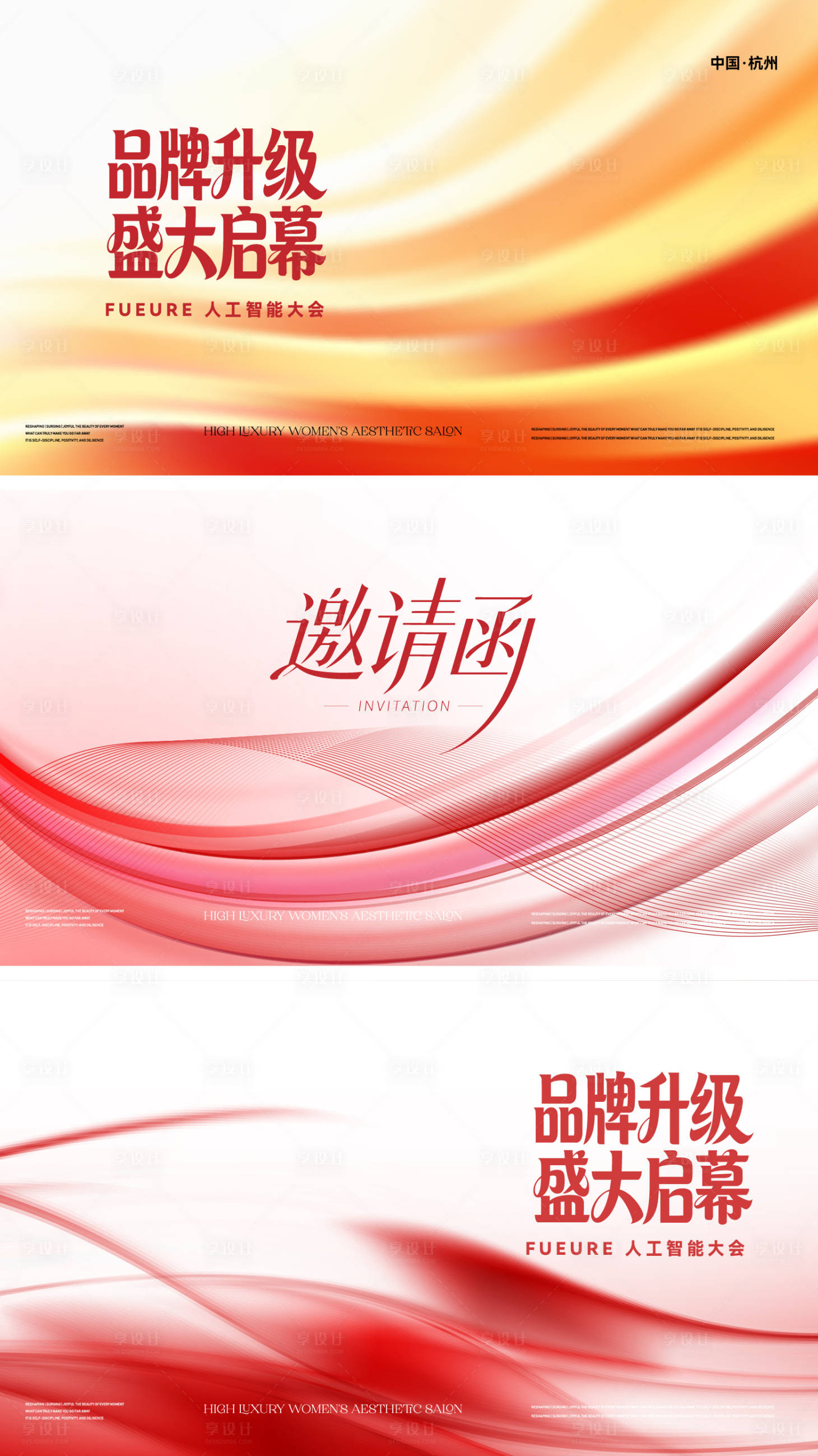 源文件下载【享设计】搜索编号：71810036119116162【人工智能大会盛大启幕桁架】