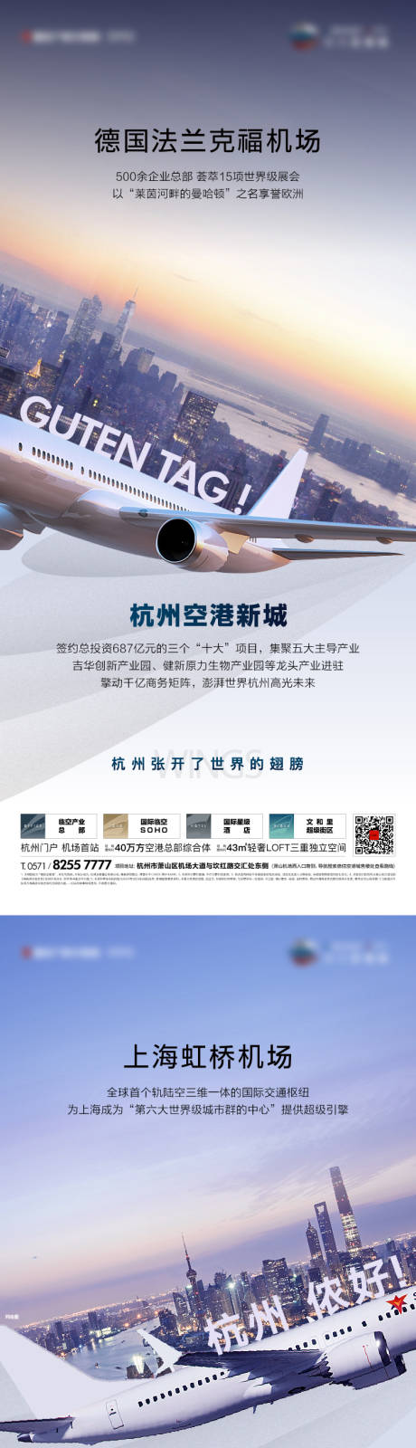 源文件下载【享设计】搜索编号：58590036000907906【地产起势系列】