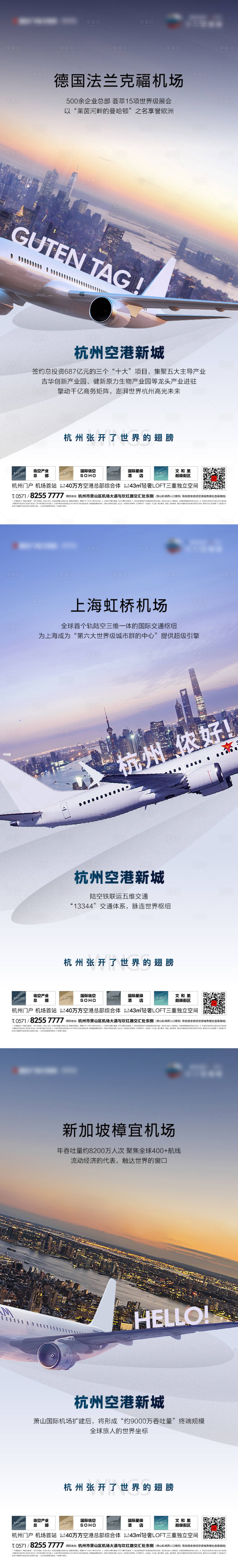 源文件下载【享设计】搜索编号：58590036000907906【地产起势系列】
