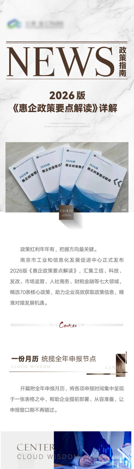 源文件下载【享设计】搜索编号：48070035995783108【地产政策新闻热点长图拉页】
