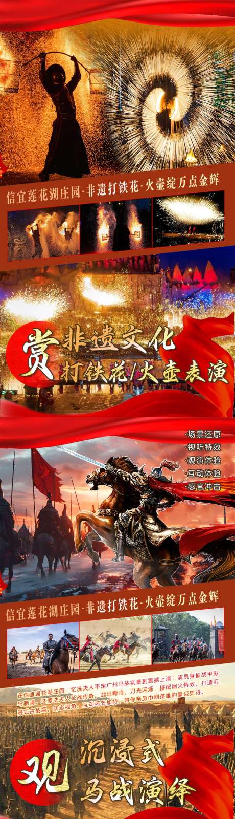 源文件下载【享设计】搜索编号：73490036154139509【湛江茂名旅游景点海报】