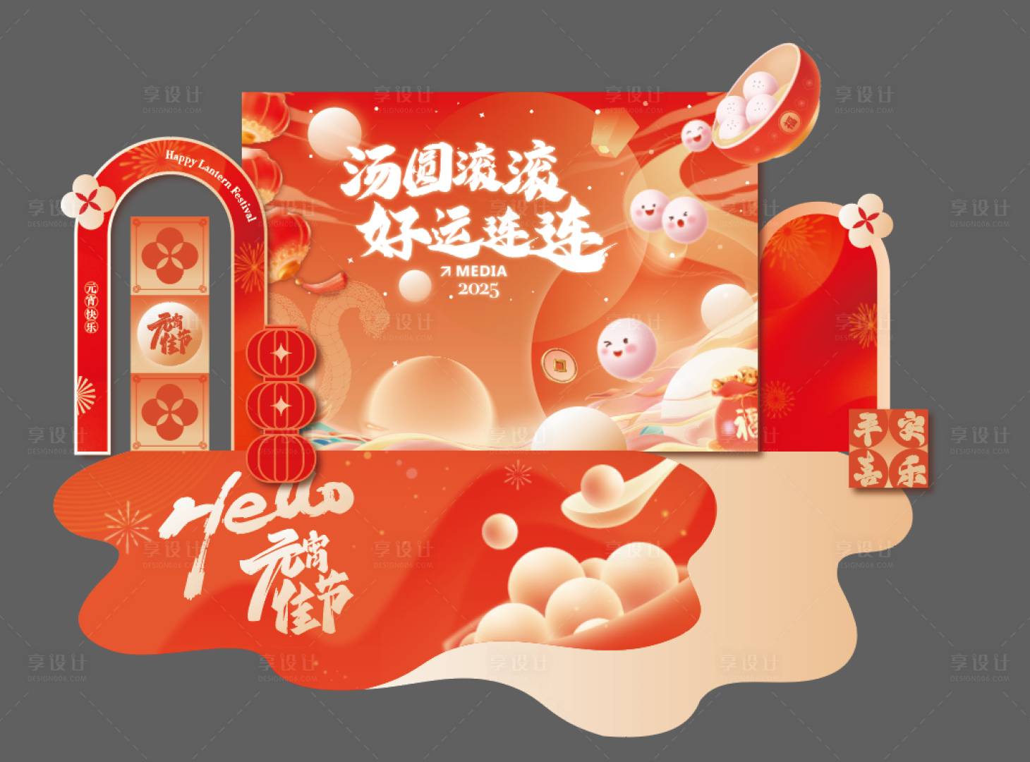 源文件下载【享设计】搜索编号：80830035602532302【元宵节商业美陈 】