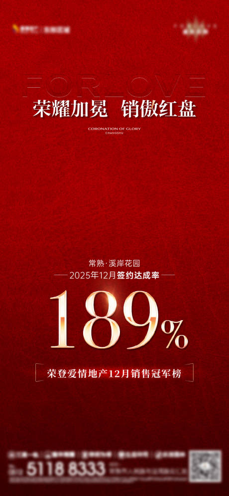 源文件下载【享设计】搜索编号：41300035965468952【热销红稿】