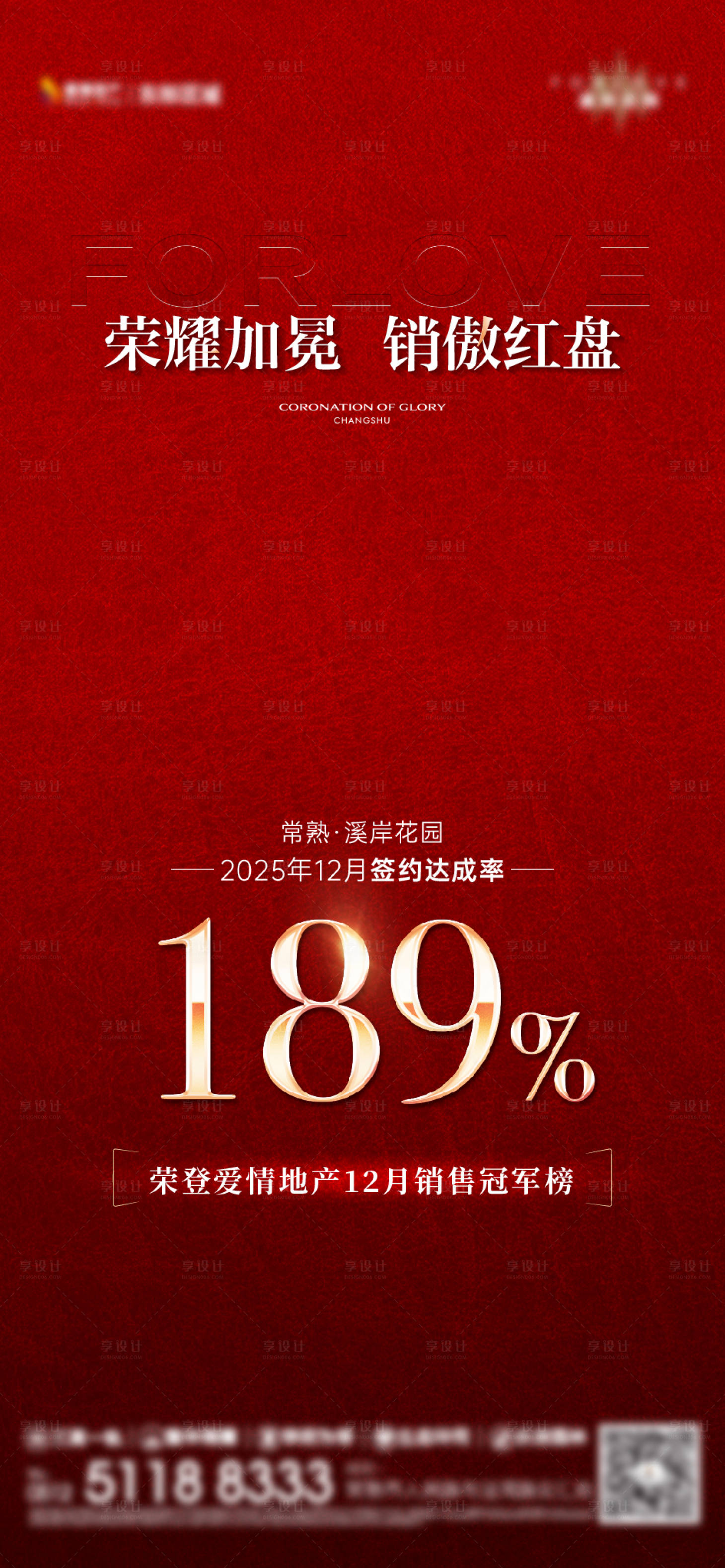 源文件下载【享设计】搜索编号：41300035965468952【热销红稿】