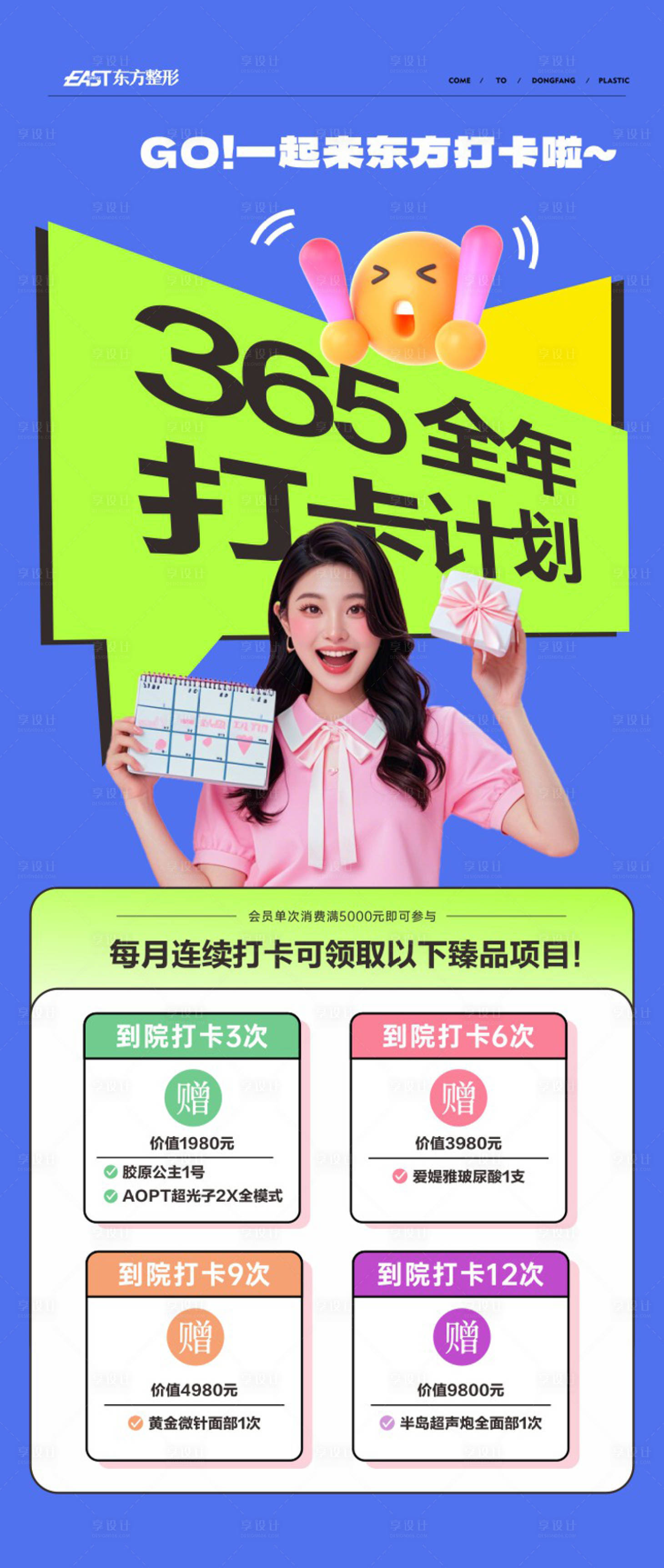 源文件下载【享设计】搜索编号：44780036093367813【打卡计划】