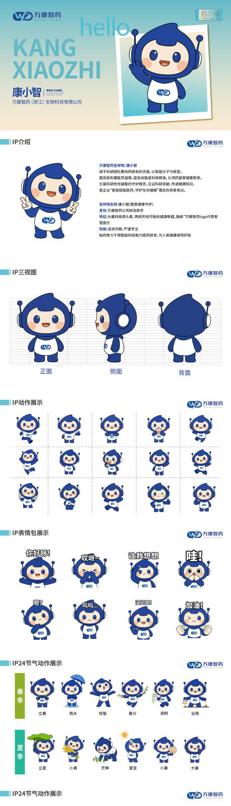 源文件下载【享设计】搜索编号：47720035665217551【IP延展】