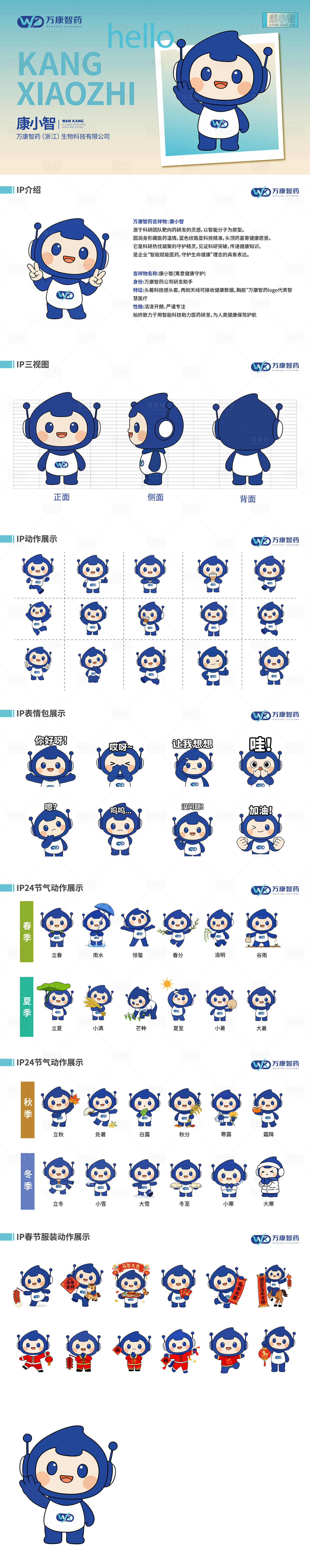 源文件下载【享设计】搜索编号：47720035665217551【IP延展】