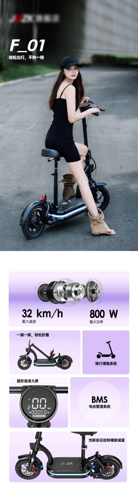 源文件下载【享设计】搜索编号：48780035698746782【电动车滑板车电商详情页淘宝详情页】