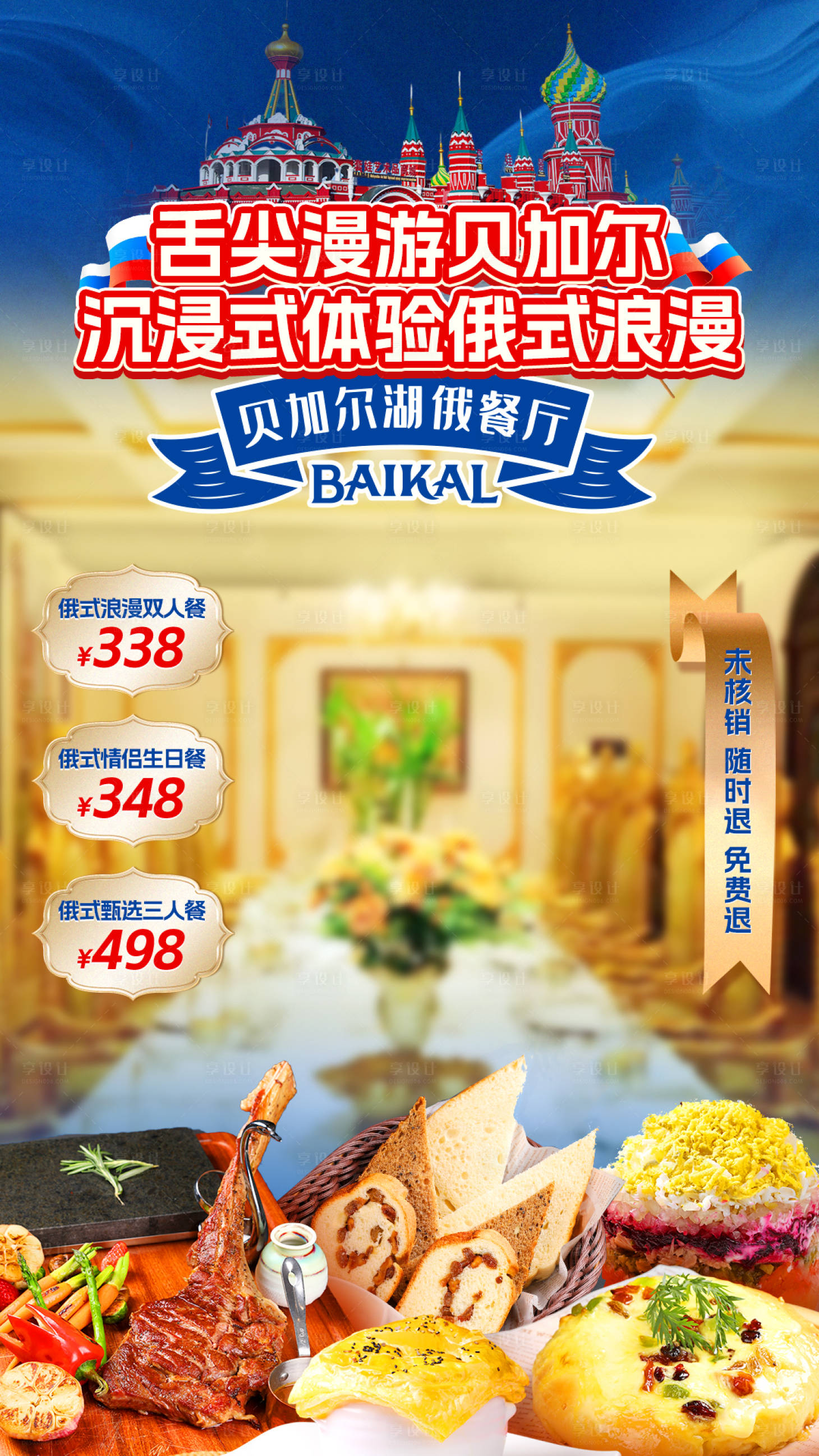 源文件下载【享设计】搜索编号：70890035604037685【品牌活动直播间 】