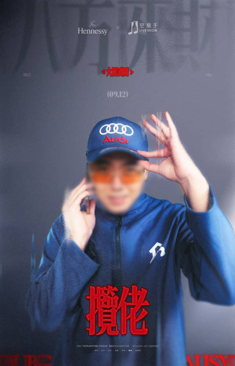 源文件下载【享设计】搜索编号：59840036095989903【艺人海报】