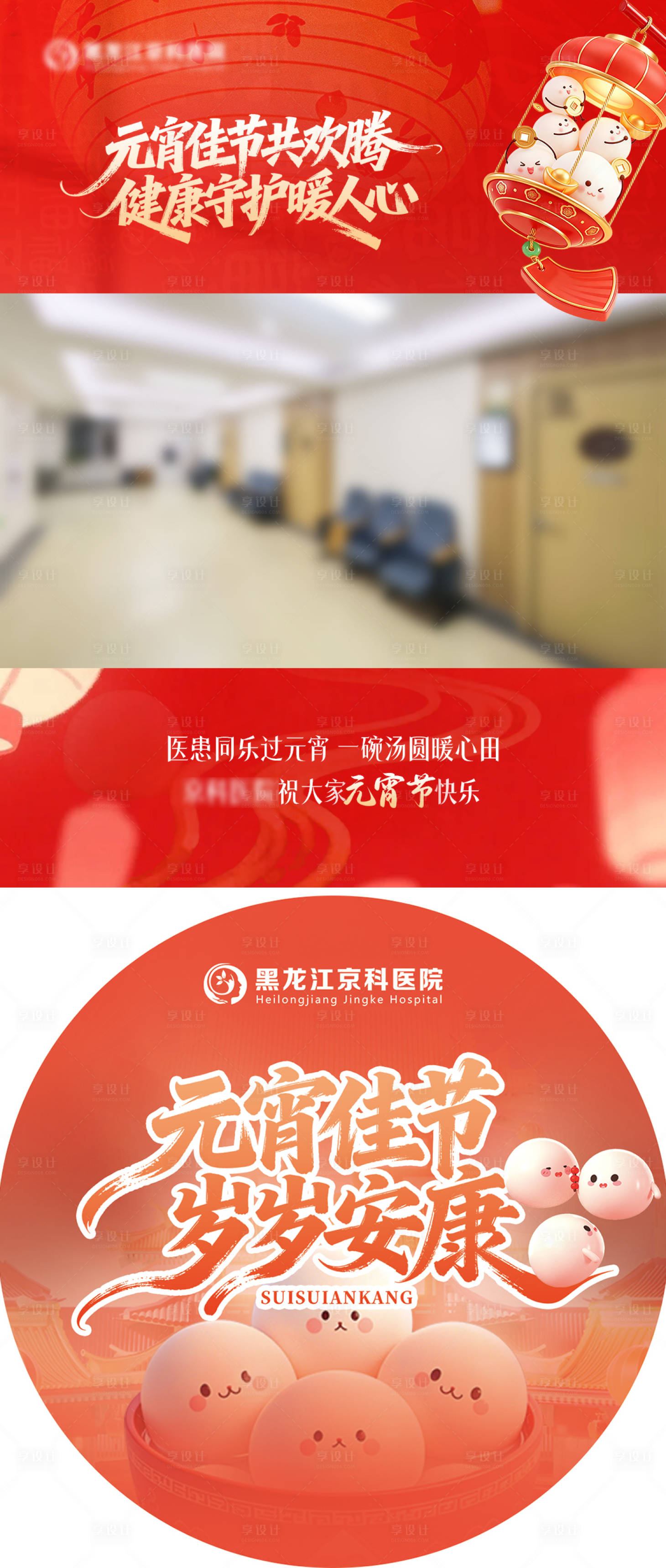 源文件下载【享设计】搜索编号：40550035603725764【元宵节活动视频边框活动道具】