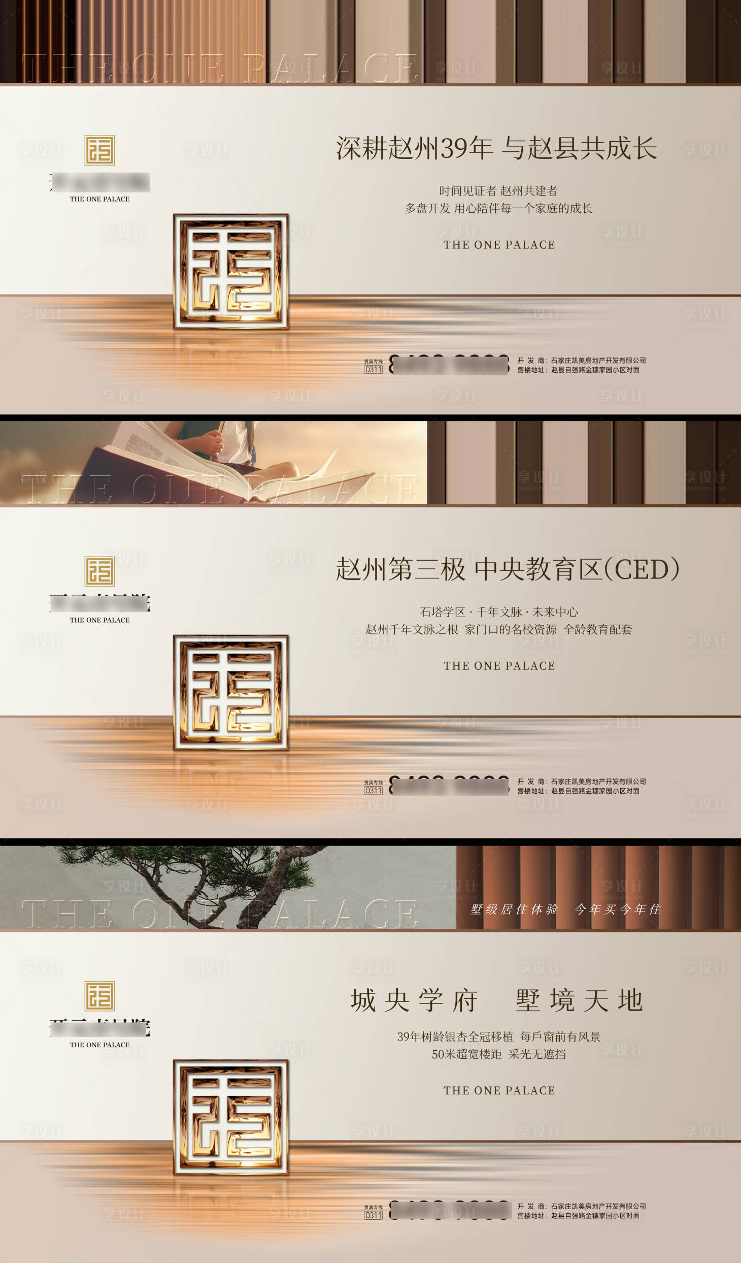源文件下载【享设计】搜索编号：41980035812741632【房地产金色质感提报】