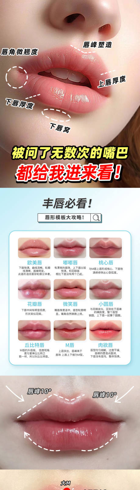 源文件下载【享设计】搜索编号：25520035686353516【医美活动 】