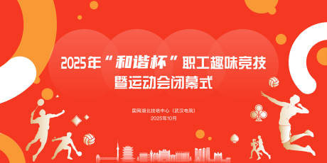 源文件下载【享设计】搜索编号：47000035890353960【运动主画面】