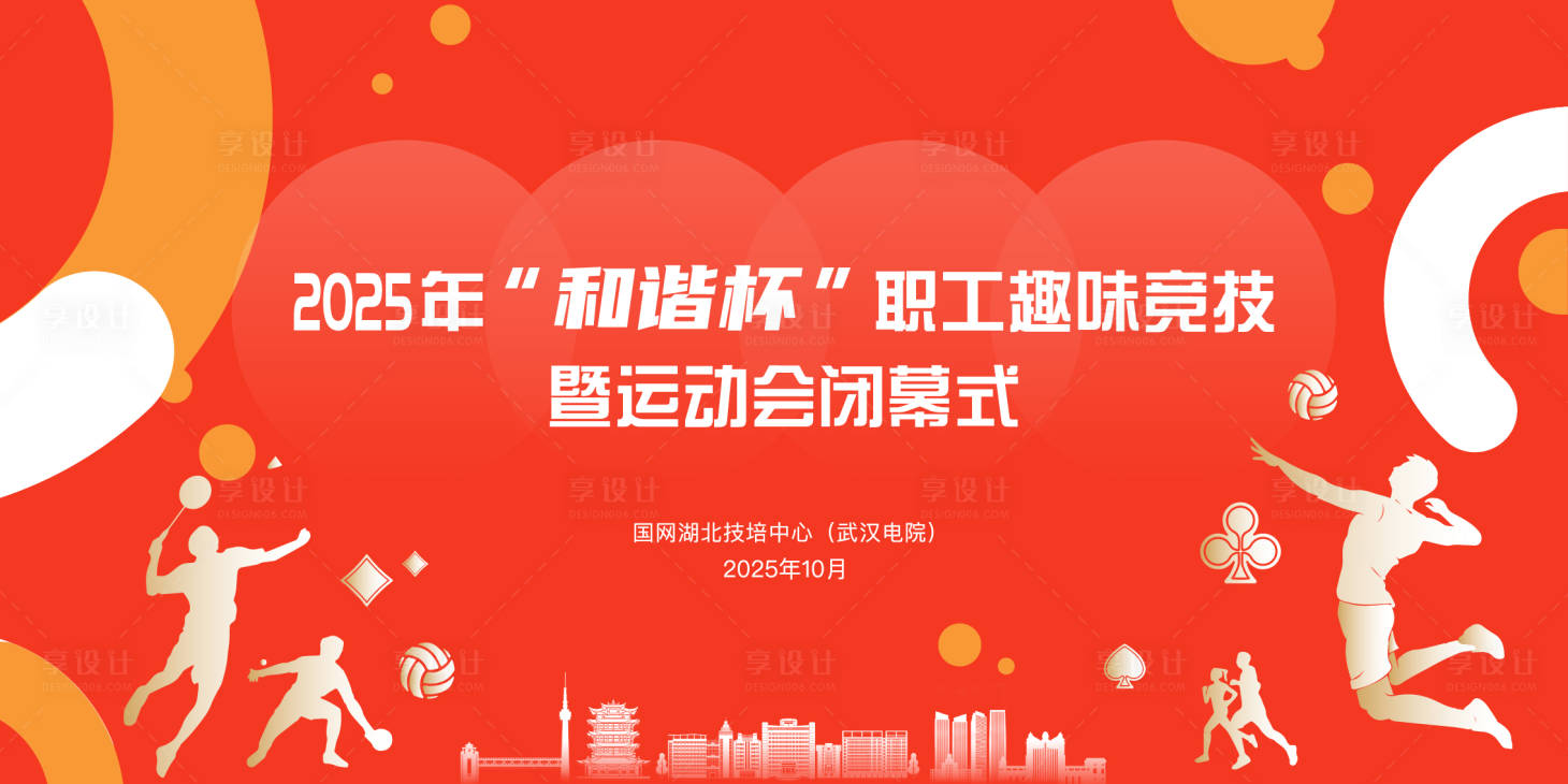 源文件下载【享设计】搜索编号：47000035890353960【运动主画面】